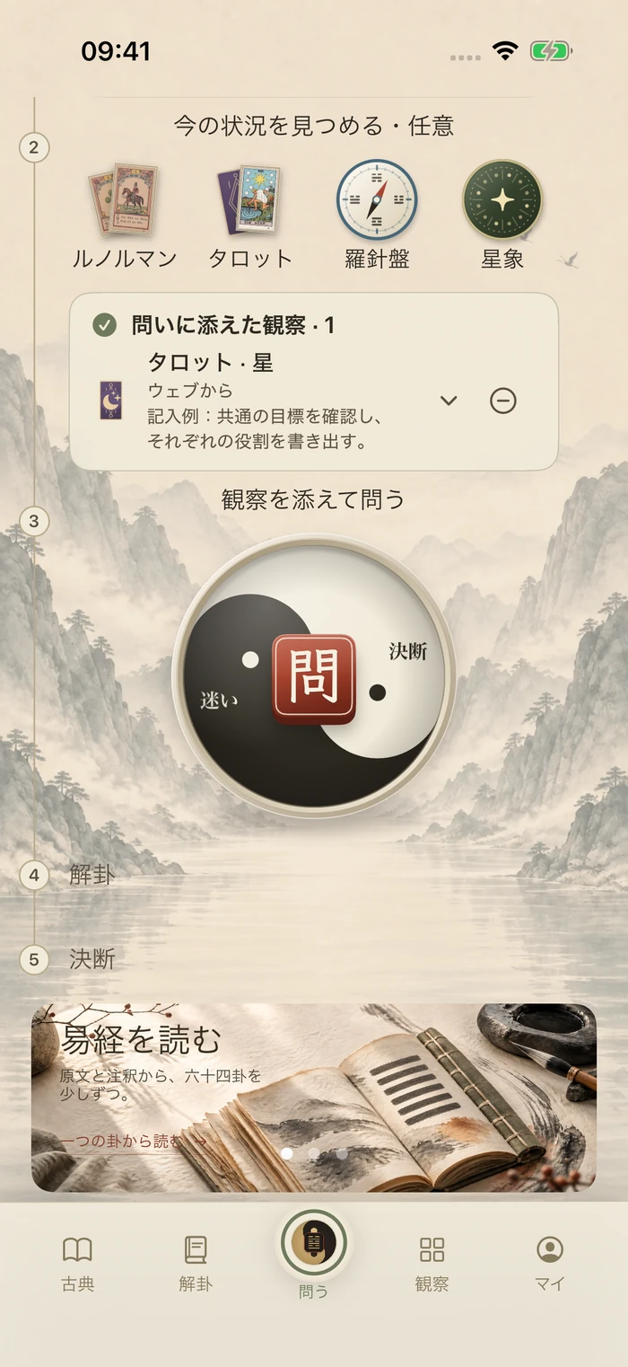ウェブの観象を問いの背景に取り入れた架空の例