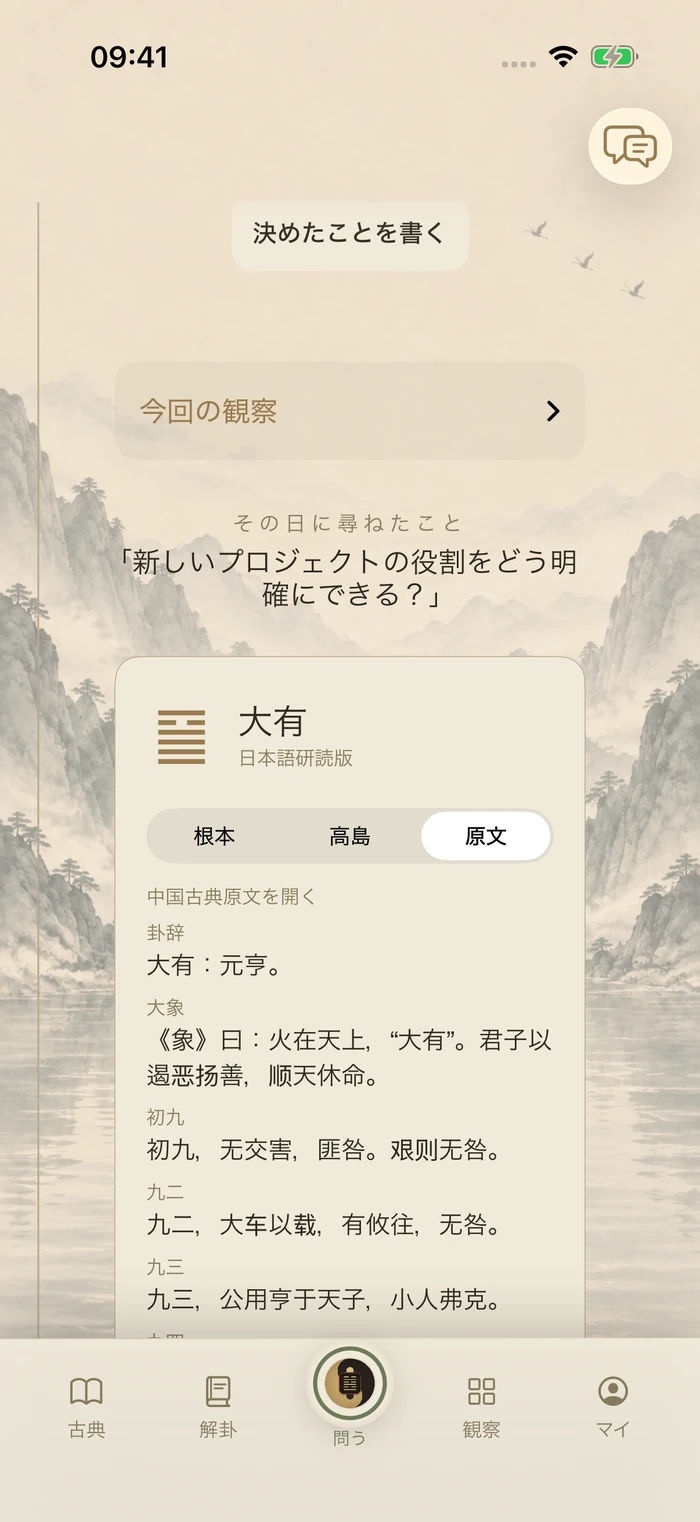 本文と読み解きを表示する架空の例