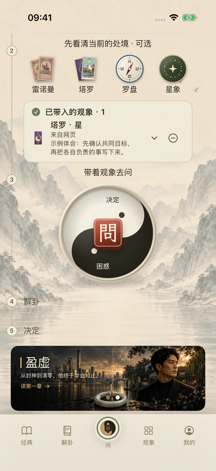 首页显示网页观象作为问题背景的虚构示例