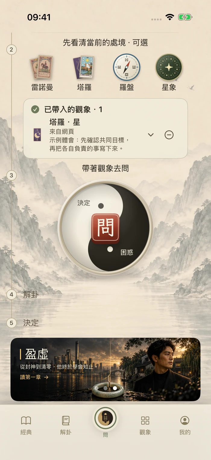 首頁顯示網頁觀象作為問題背景的虛構示例