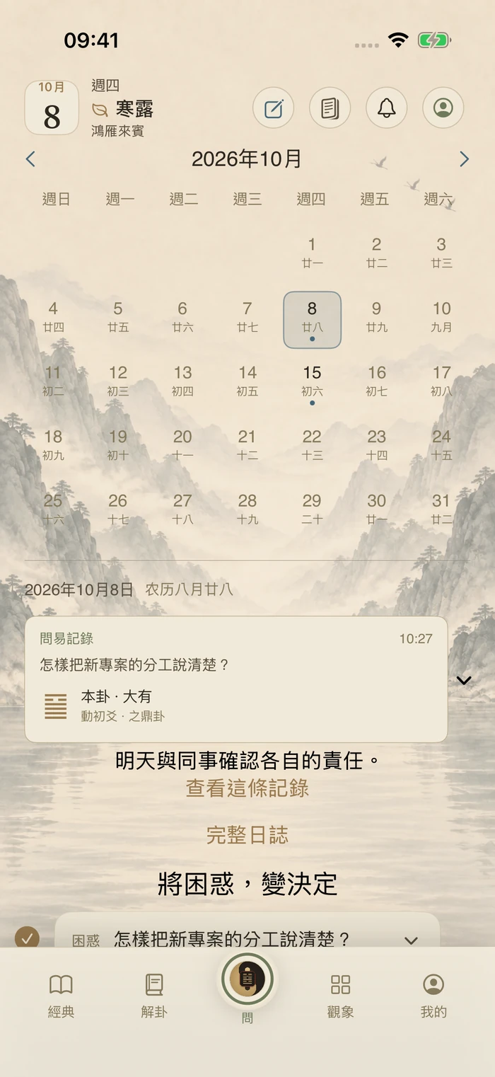 從日曆返回已儲存記錄的虛構示例