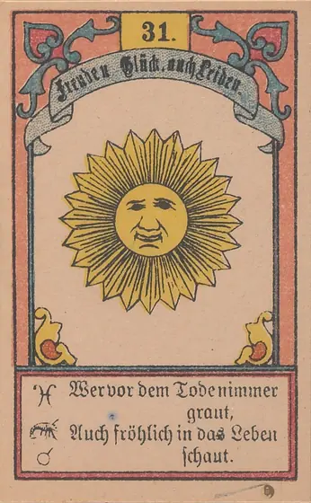 太阳