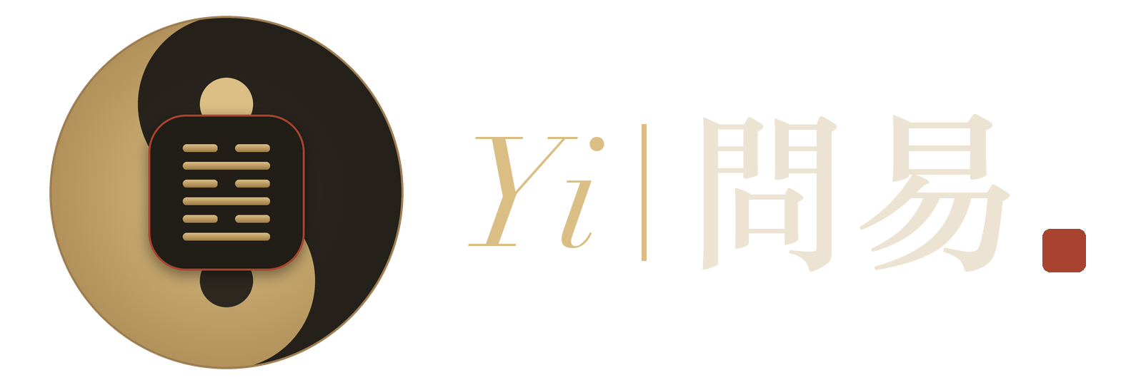 问易 Yi